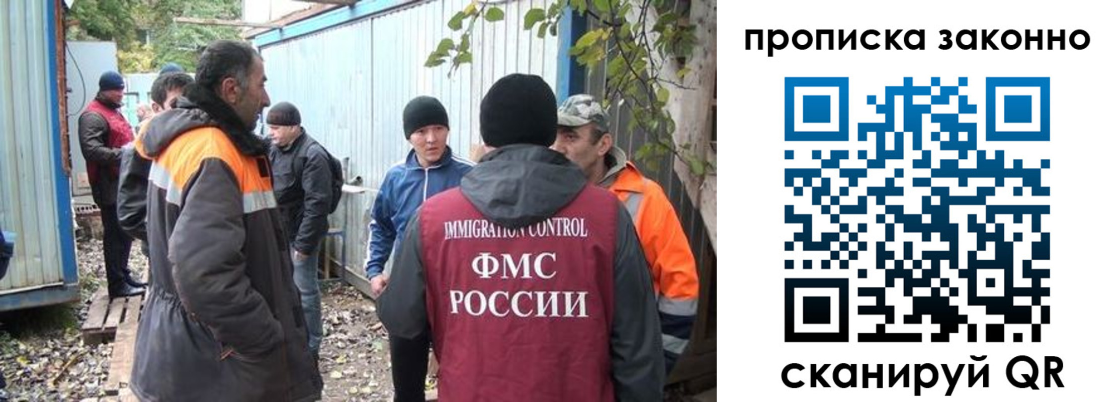 прописка гарантия в Таштаголе