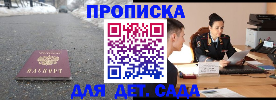 временная регистрация для всех в Таштаголе