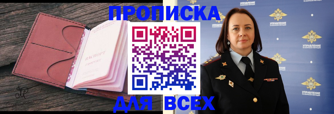 временная регистрация госуслуги в Таштаголе