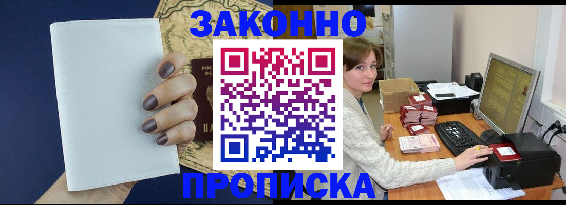 найти адрес прописки в Таштаголе