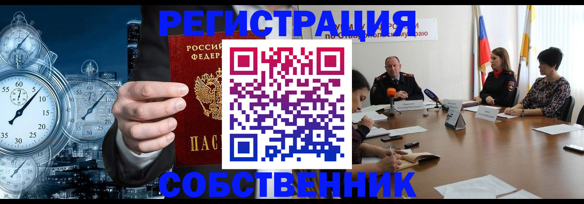 где прописаться в Таштаголе