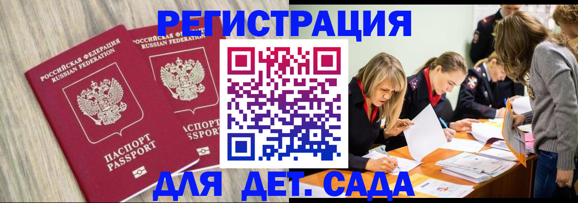 прописка поиск в Таштаголе