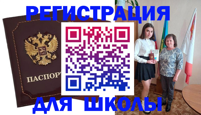 временная регистрация недорого в Таштаголе